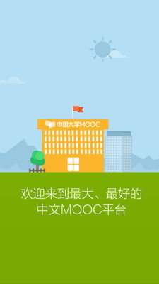 中国大学mooc可以随便报名吗