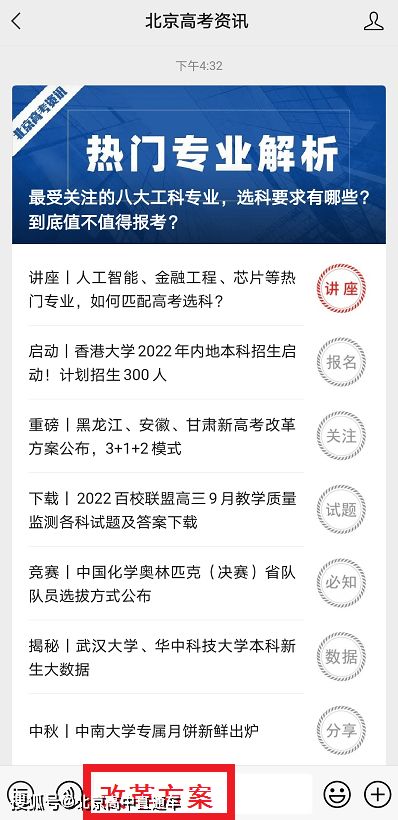 中国高考改革的省份