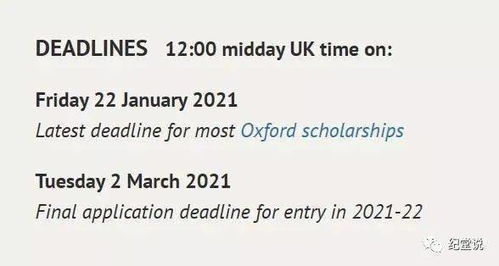 英国研究生申请时间一般在什么时候