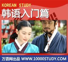 韩国语言班学费
